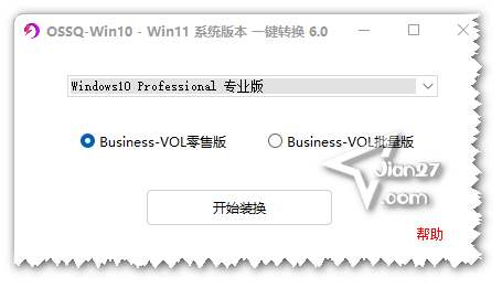 Win10 Win11系统版本一键切换 （新版全面支持windows11）