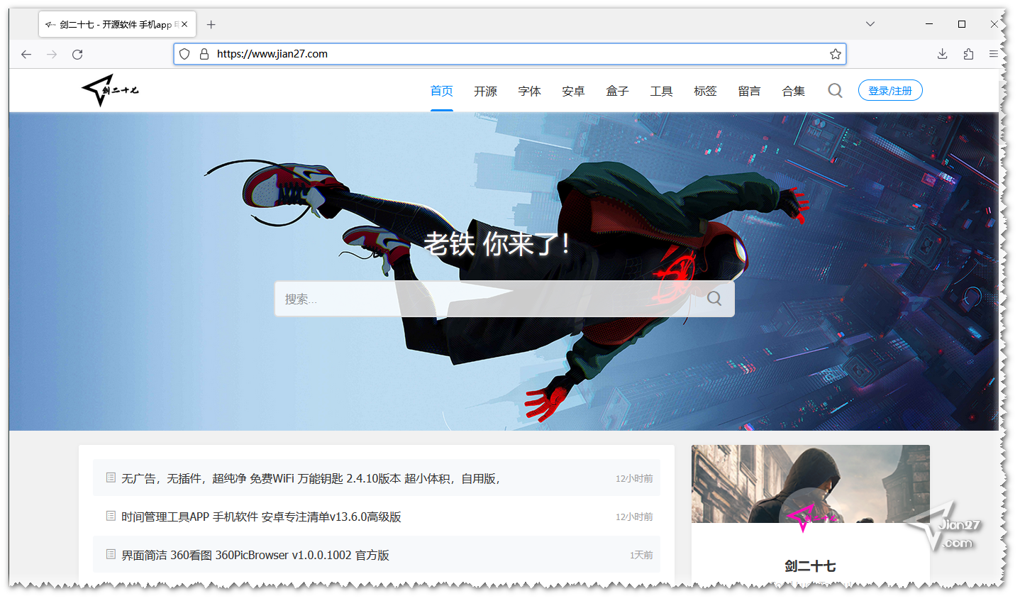 免安装 开源 中文LibreWolf 的 Firefox Fork 浏览器111.0.1-1