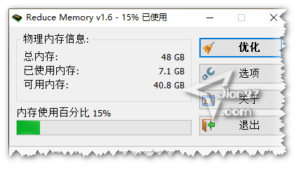 绿色免安装 免费 内存清理优化工具Reduce Memory1.6 已汉化