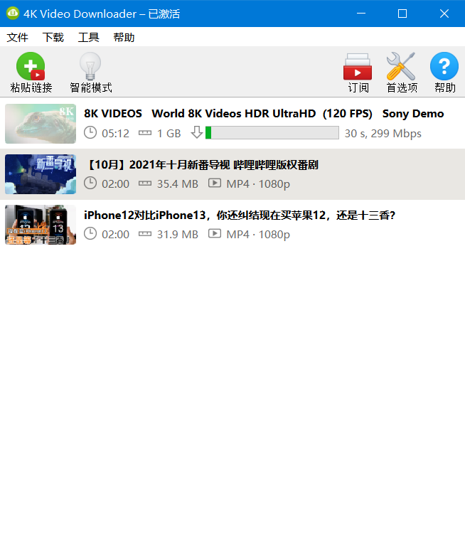 视频下载神器 中文绿色免安装 4K Video Downloader 最新版v4.31.0.0091