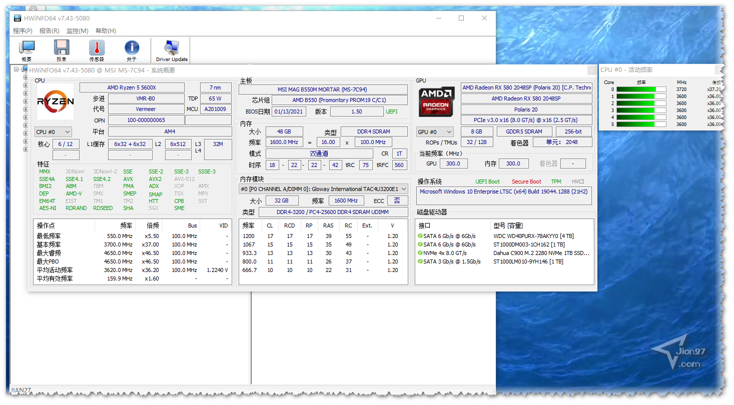免费 硬件信息检测监控工具-HWiNFO  v7.73-5365  (中文绿色版免安装)