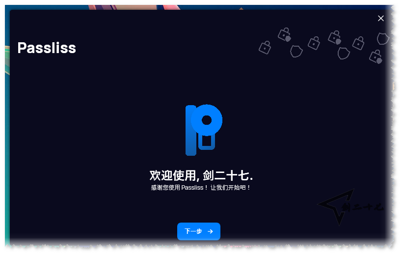 开源 免费 密码随机生成工具 v4.1.0.2404 中文版