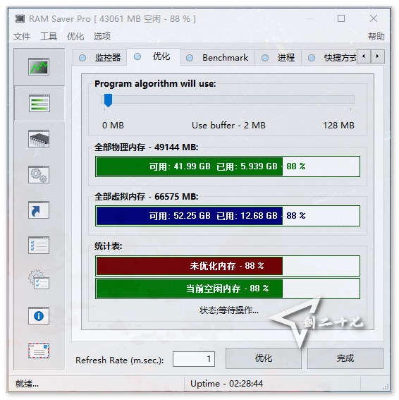 多图预览 windows内存优化工具 RAMSaver Portable_v23.5 绿色便携版
