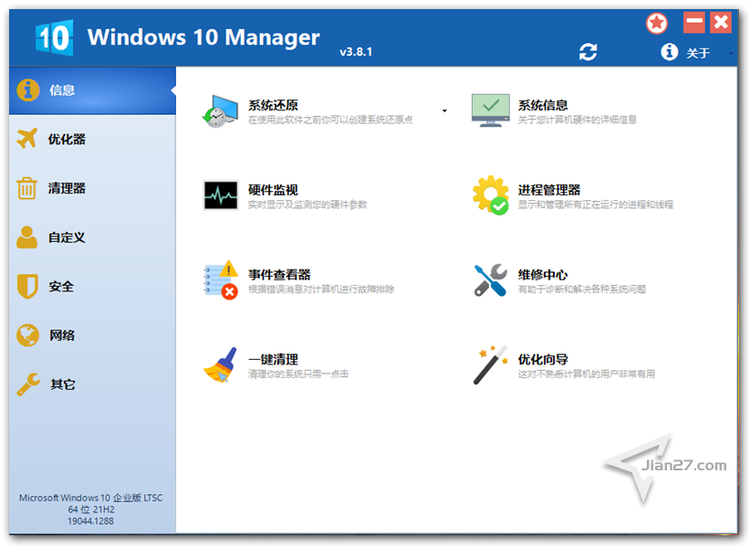 多图预览 绿色 免安装 便携版 系统优化软件  Windows 10 Manager v3.9.1