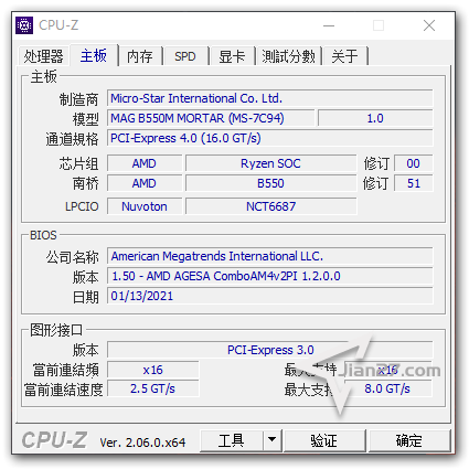 神器 硬件检测工具 CPUID CPU-Z v2.09  中文绿色单文件版 电脑装机必备