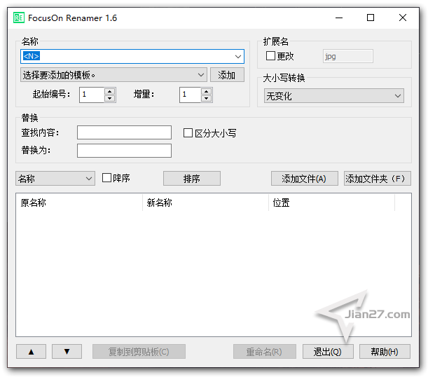 小巧绿色免费FocusOn Renamer 1.6 批量重命名 汉化中文版 仅307KB
