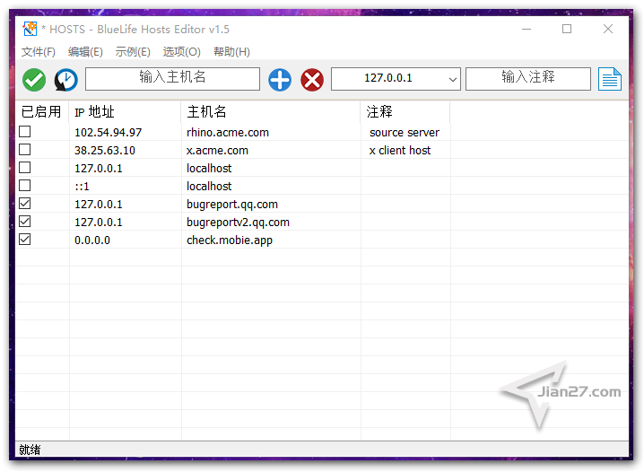 免费绿色免安装Hosts编辑工具 BlueLife Hosts Editor 1.5