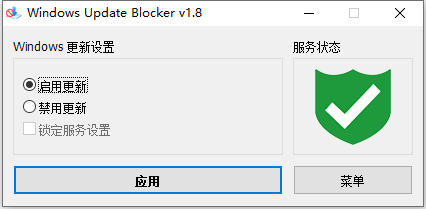 win10/11禁止更新软件Windows Update Blocker v1.8