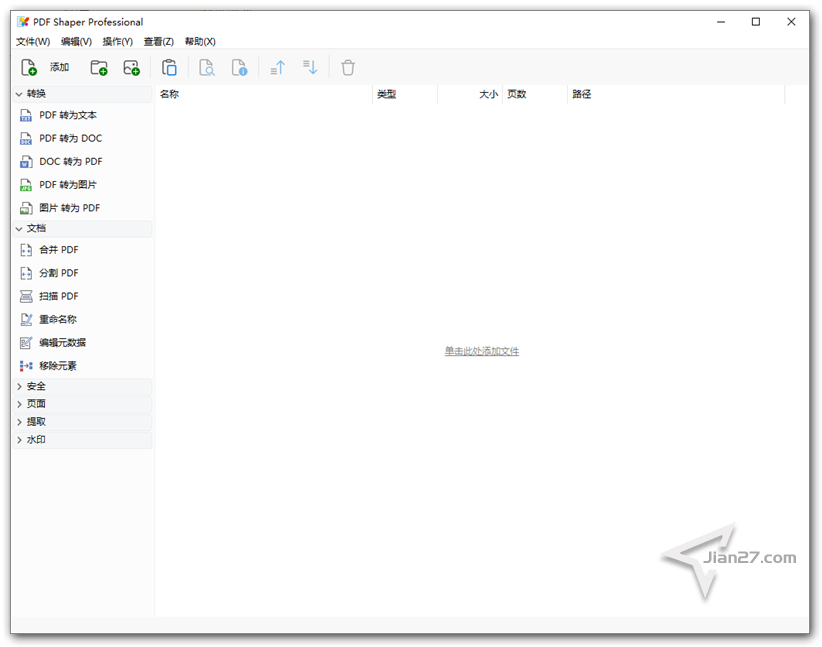 多图预览 神器 PDF工具箱 PDF Shaper 专业版 V13.8 绿色免安装