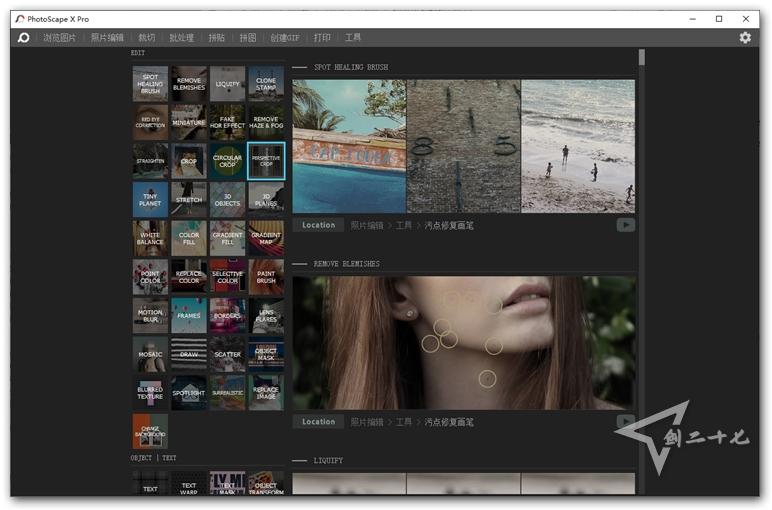 PhotoscapeX_V4.1.1全功能的照片编辑软件，可以图片编辑，剪切，批量，拼贴，合并,创建GIF