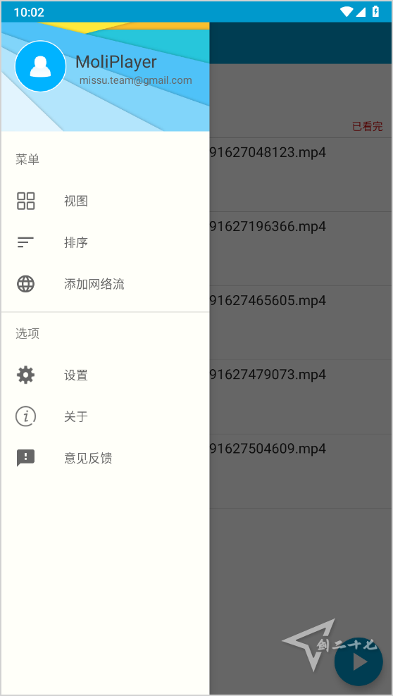 手机软件 安卓APP Android  MoliPlayer 5.0.1（魔力视频播放器）