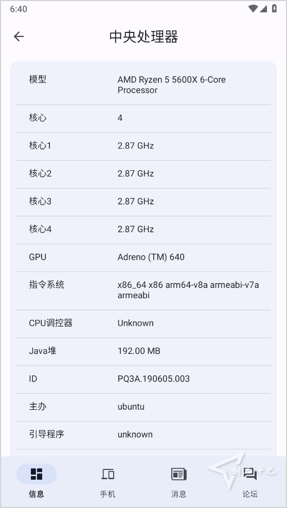 手机软件 安卓APP  Android CPU X v3.7.2-查看手机设备信息