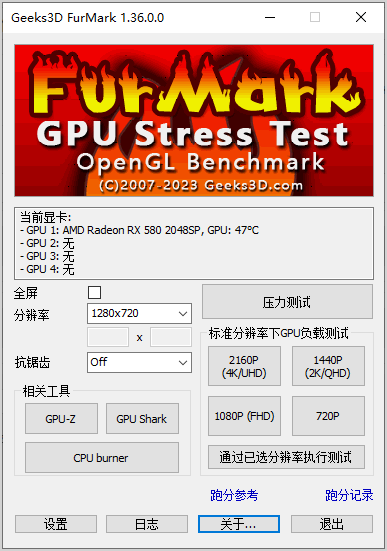 甜甜圈 FurMark v1.38.1 电脑显卡压力测试烤机软件 单文件中文汉化版