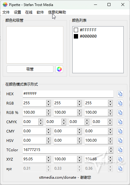 屏幕颜色拾取工具 Pipette 23.10.30 绿色中文版