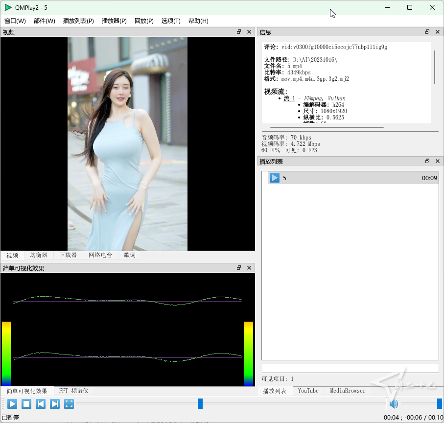 开源媒体播放器 QMPlay2  v23.10.22 中文免费版