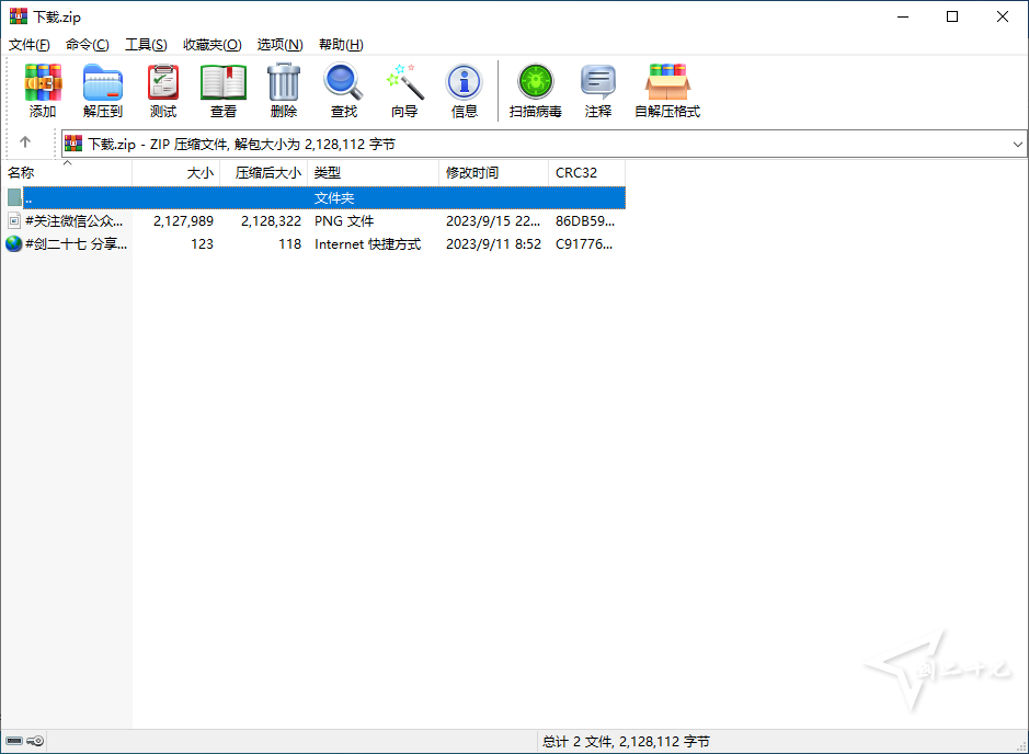 压缩文件管理器 WinRAR v7.01 简体中文烈火汉化版 x64 