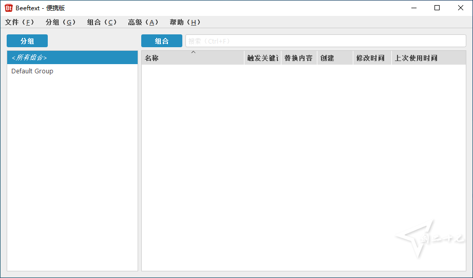 多图预览 开源文本替换工具 Beeftext v16.0.0 中文便携版