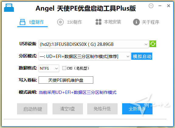 Angel_PE 六合一网络纯净版 v2024.03.24