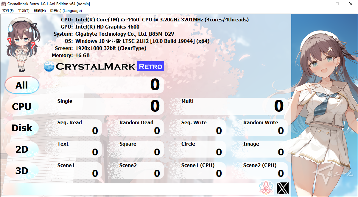 PC性能检测工具CrystalMark Retro v1.0.1 ，支持winXP-11