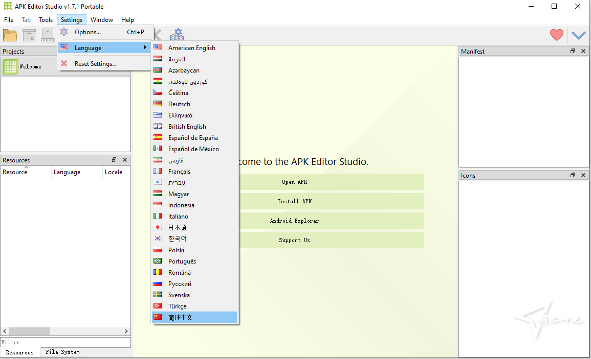 开源APK编辑器 APK Editor Studio v1.7.1 中文便携版 一款功能强大的全功能APK编辑器